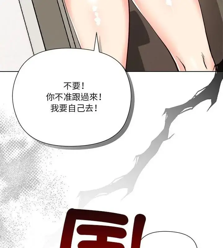 漫画《最棒的她》第1话第199张图