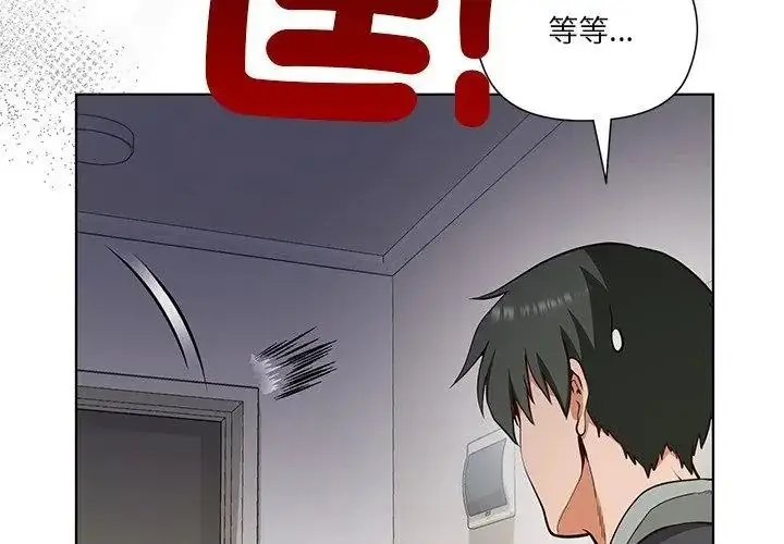 漫画《最棒的她》第1话第200张图