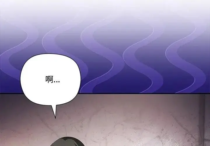 漫画《最棒的她》第1话第203张图
