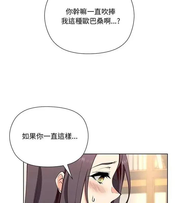 漫画《最棒的她》第1话第21张图