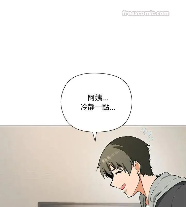 漫画《最棒的她》第1话第210张图