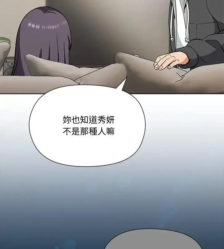 漫画《最棒的她》第1话第211张图