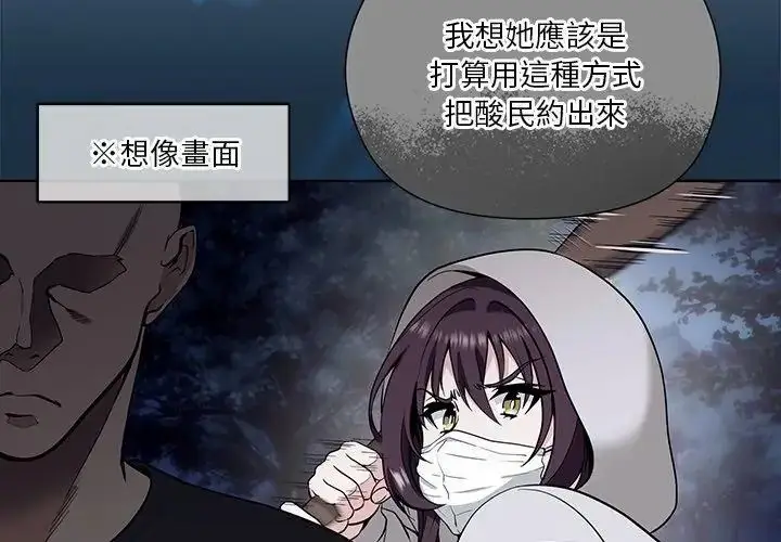 漫画《最棒的她》第1话第212张图