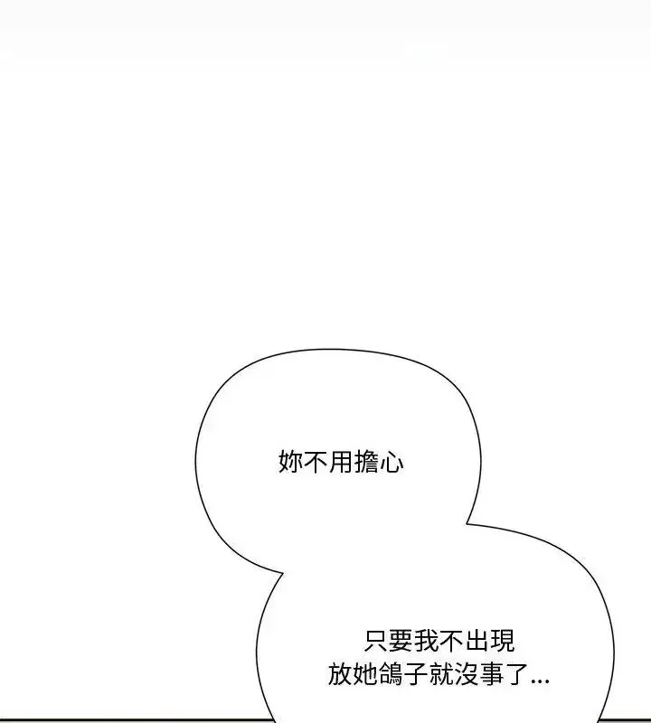 漫画《最棒的她》第1话第214张图