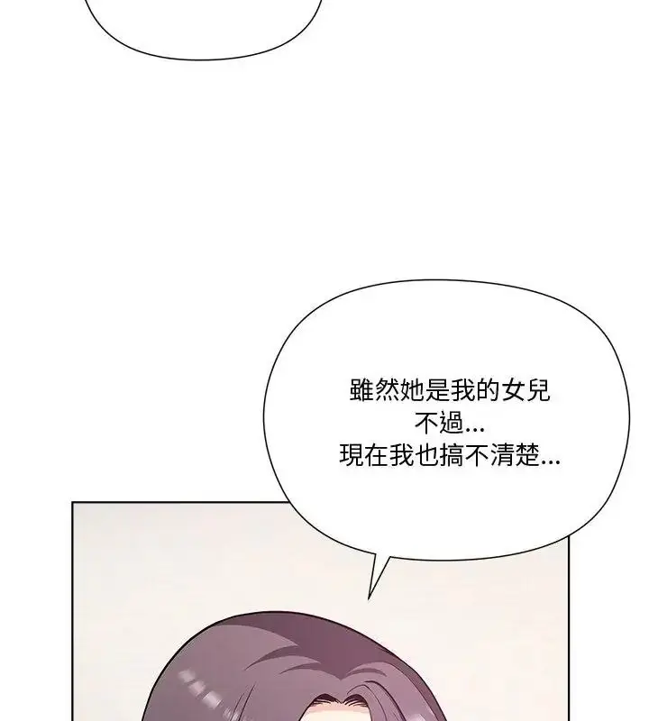 漫画《最棒的她》第1话第217张图