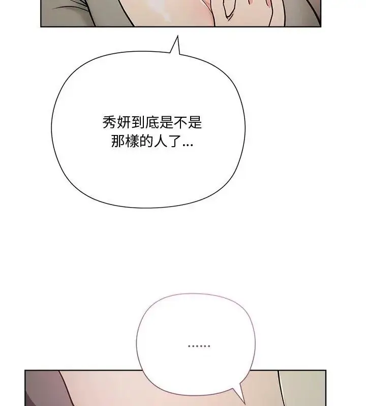 漫画《最棒的她》第1话第219张图