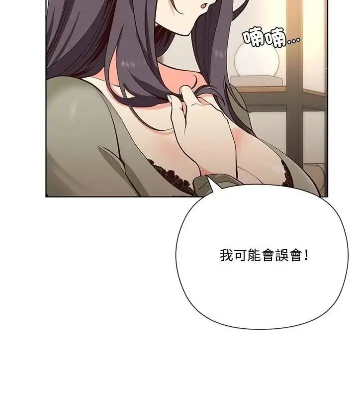 漫画《最棒的她》第1话第22张图