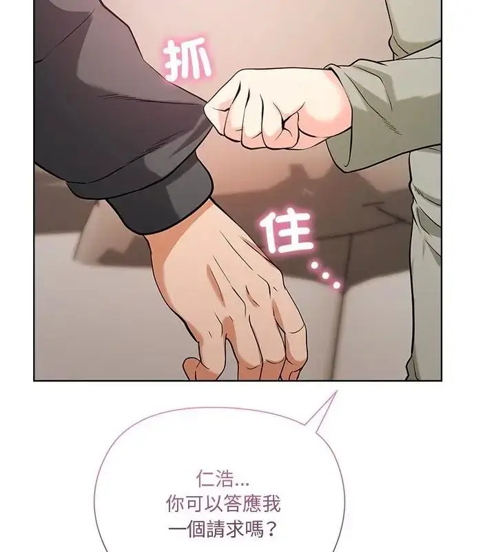 漫画《最棒的她》第1话第220张图