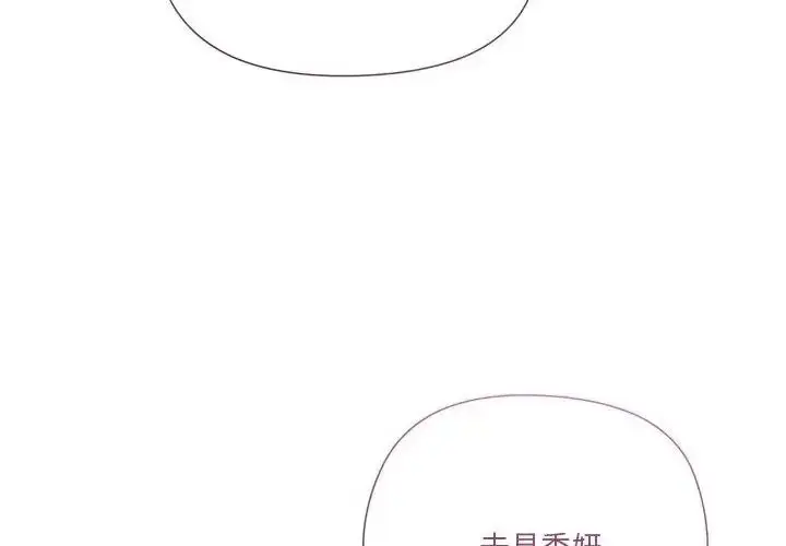 漫画《最棒的她》第1话第221张图