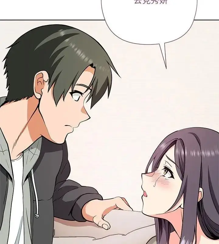 漫画《最棒的她》第1话第222张图