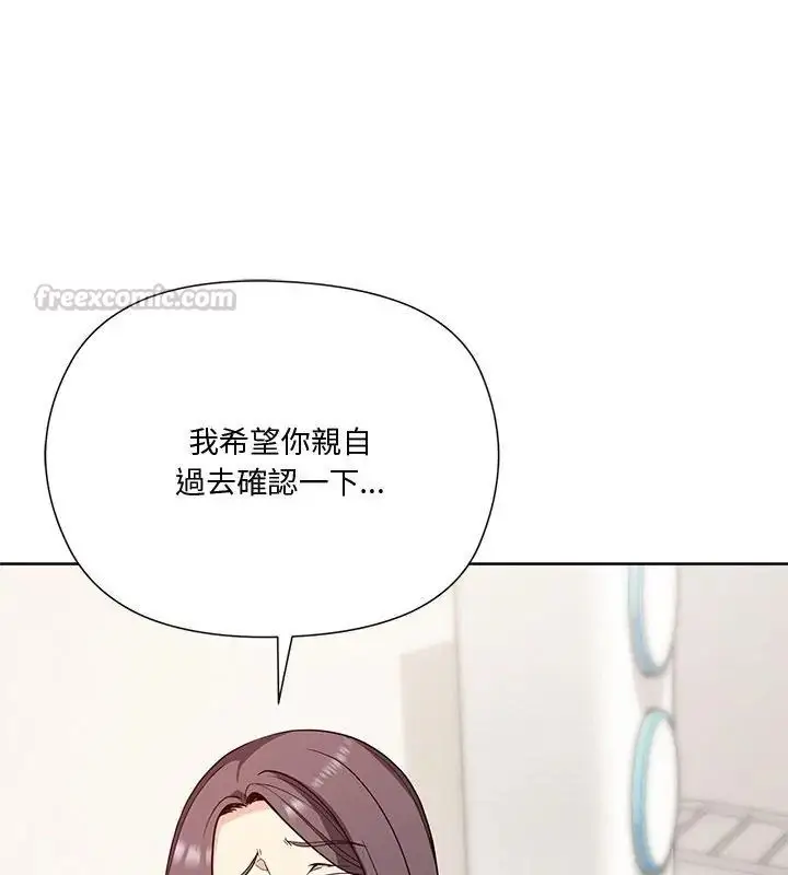 漫画《最棒的她》第1话第225张图