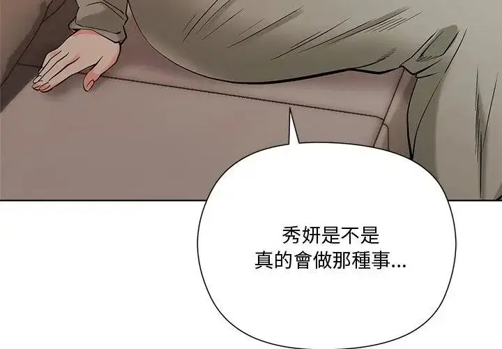 漫画《最棒的她》第1话第227张图