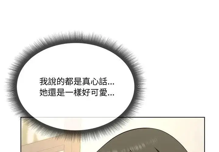 漫画《最棒的她》第1话第23张图