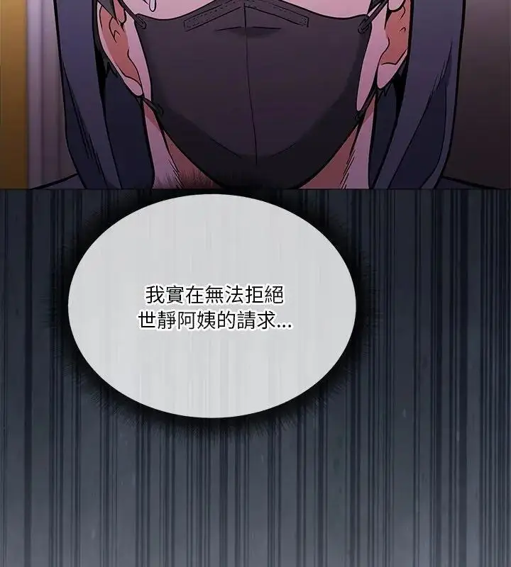 漫画《最棒的她》第1话第231张图