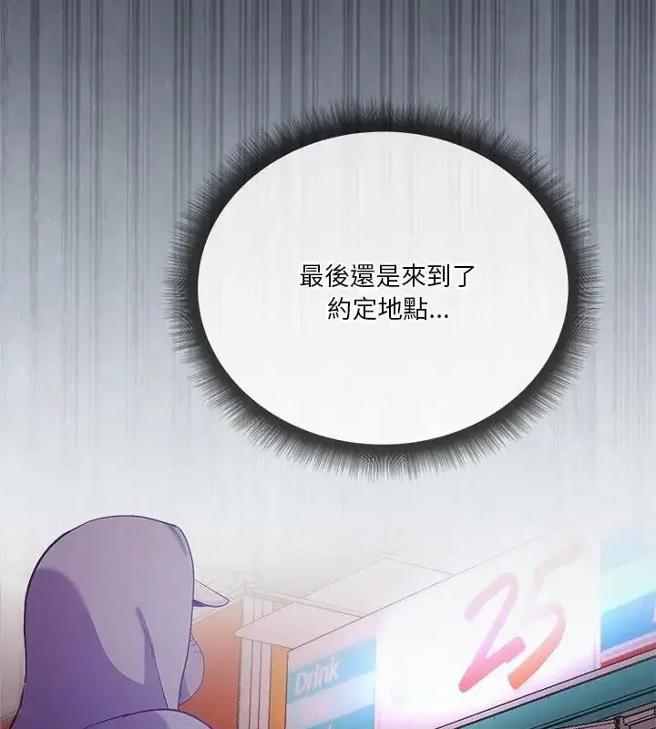 漫画《最棒的她》第1话第232张图