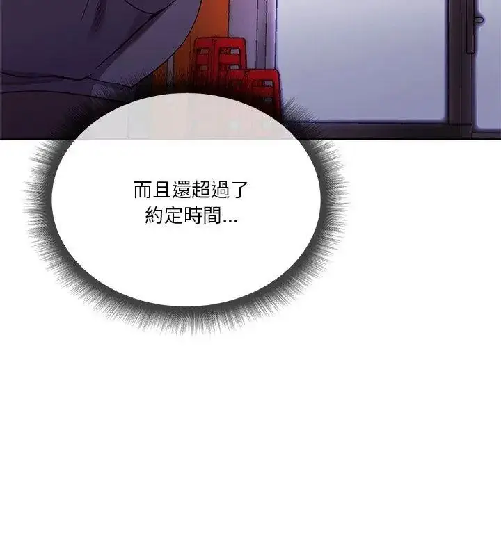 漫画《最棒的她》第1话第234张图