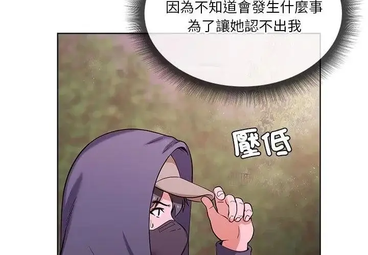 漫画《最棒的她》第1话第236张图