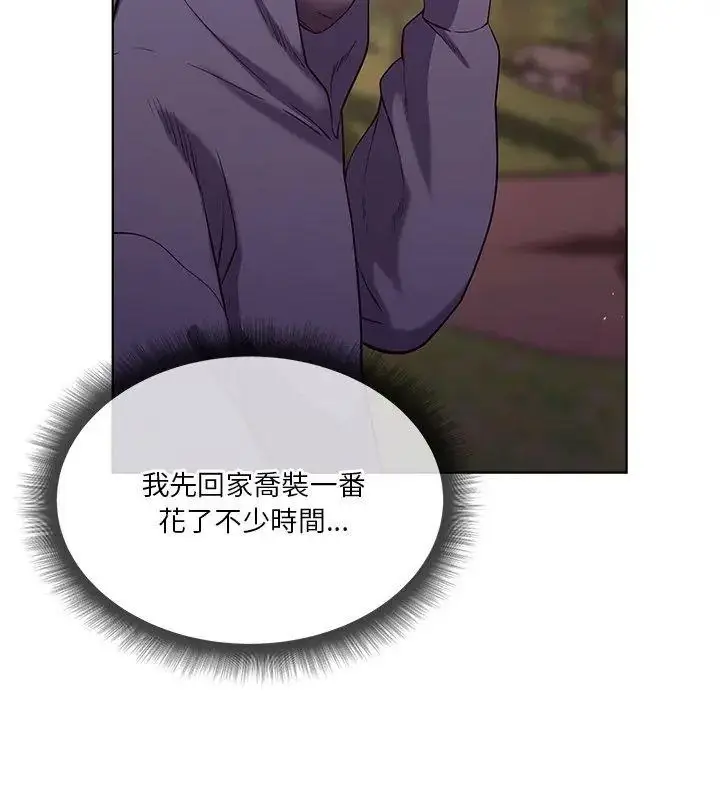 漫画《最棒的她》第1话第237张图