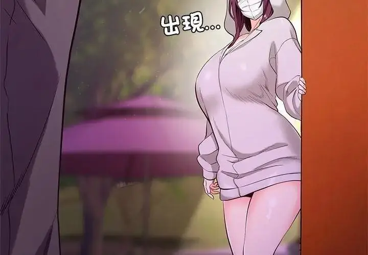 漫画《最棒的她》第1话第239张图