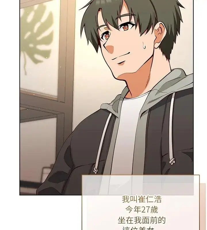 漫画《最棒的她》第1话第24张图