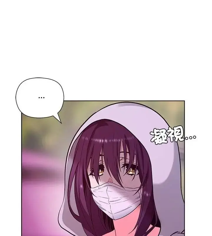 漫画《最棒的她》第1话第241张图