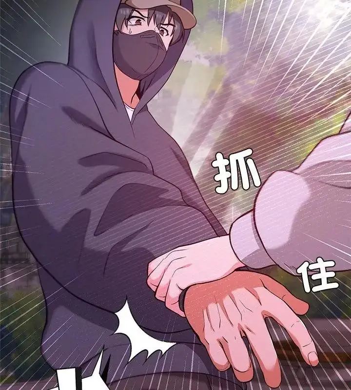 漫画《最棒的她》第1话第244张图