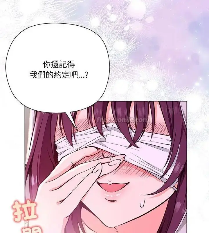漫画《最棒的她》第1话第255张图