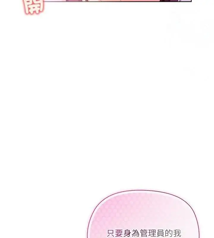 漫画《最棒的她》第1话第256张图