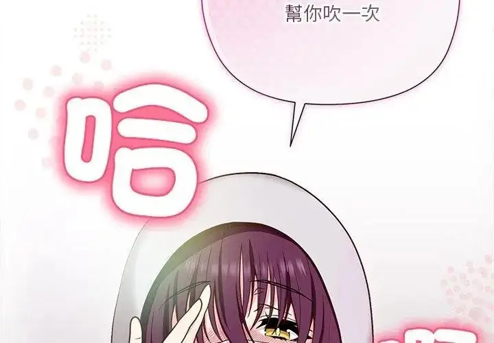 漫画《最棒的她》第1话第257张图