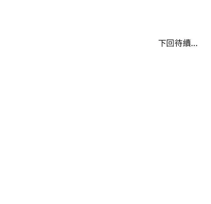 漫画《最棒的她》第1话第262张图