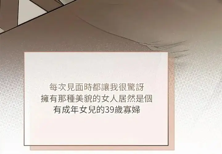 漫画《最棒的她》第1话第29张图