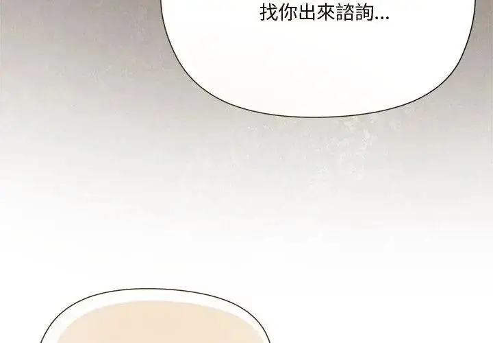 漫画《最棒的她》第1话第32张图