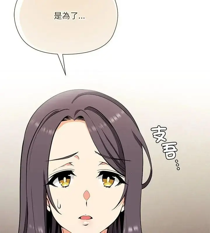 漫画《最棒的她》第1话第33张图