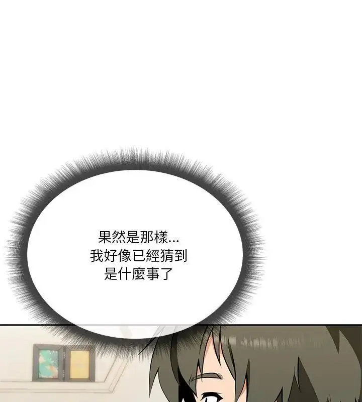 漫画《最棒的她》第1话第36张图