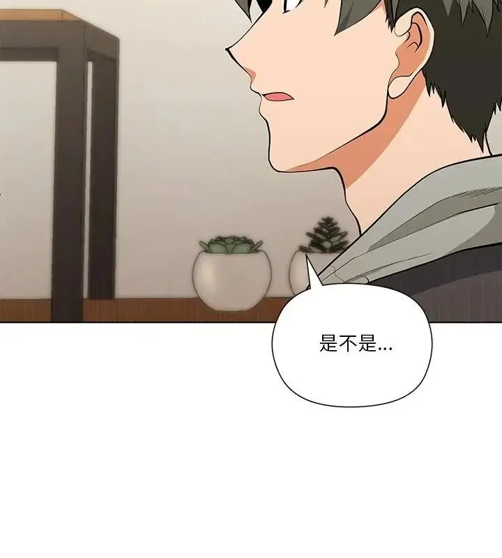 漫画《最棒的她》第1话第37张图