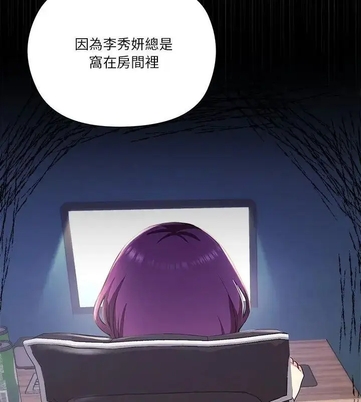 漫画《最棒的她》第1话第39张图