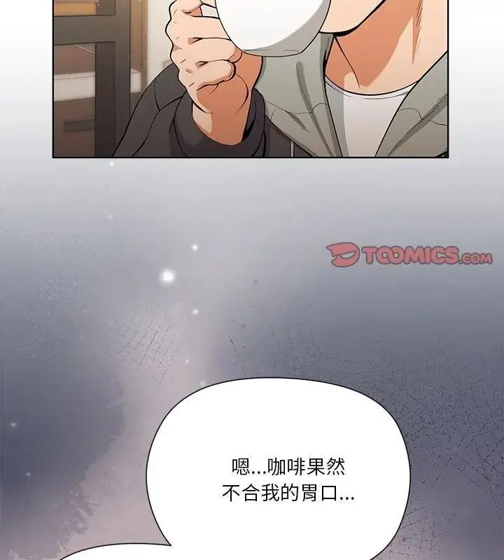 漫画《最棒的她》第1话第4张图