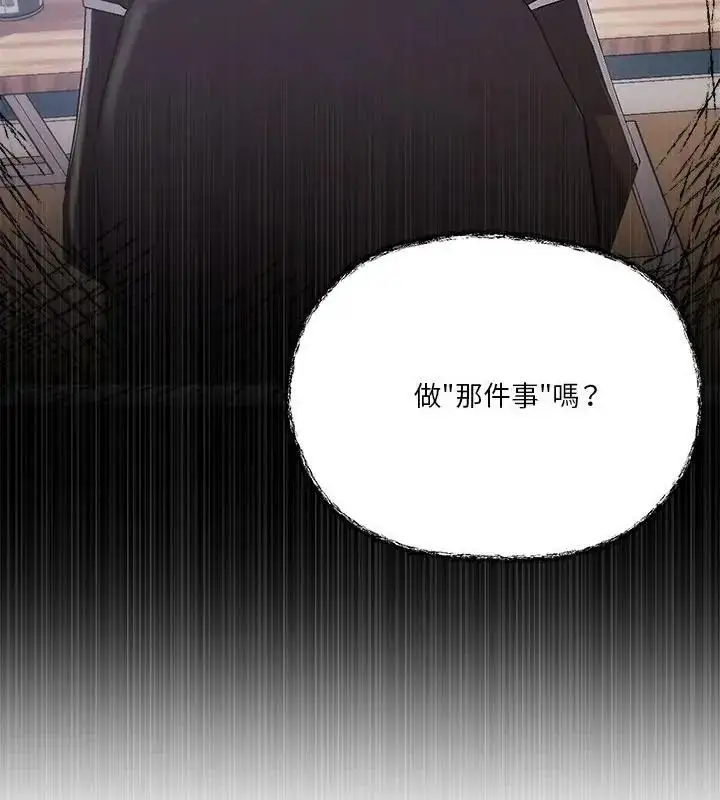 漫画《最棒的她》第1话第40张图