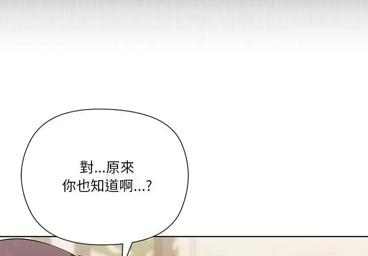 漫画《最棒的她》第1话第41张图