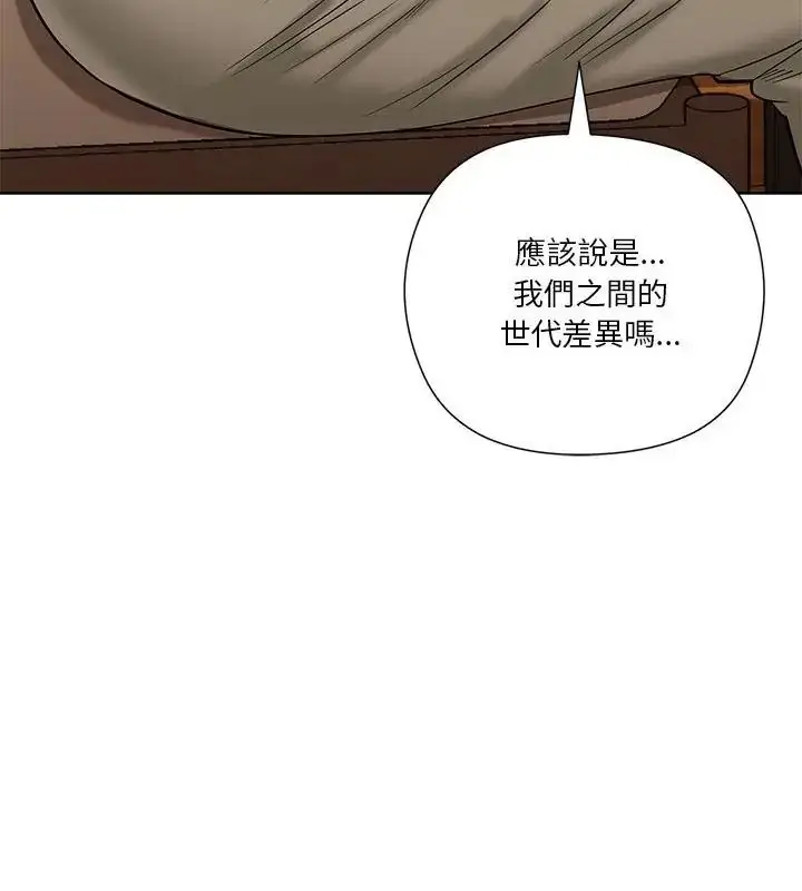 漫画《最棒的她》第1话第46张图