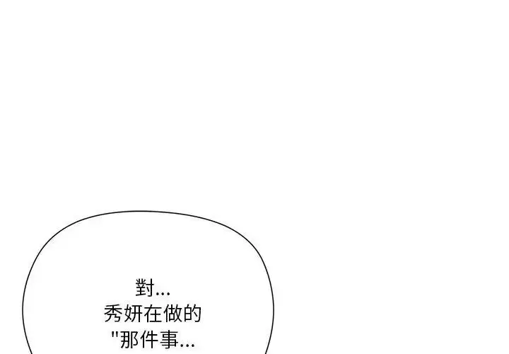 漫画《最棒的她》第1话第47张图