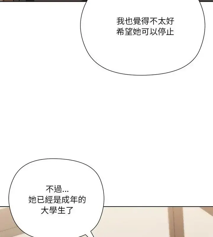 漫画《最棒的她》第1话第49张图