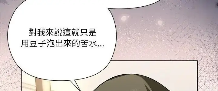 漫画《最棒的她》第1话第5张图