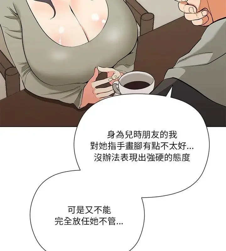 漫画《最棒的她》第1话第51张图