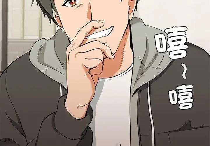 漫画《最棒的她》第1话第53张图