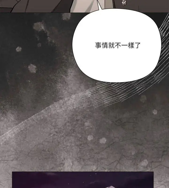 漫画《最棒的她》第1话第54张图