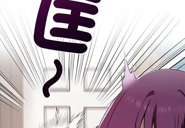 漫画《最棒的她》第1话第62张图