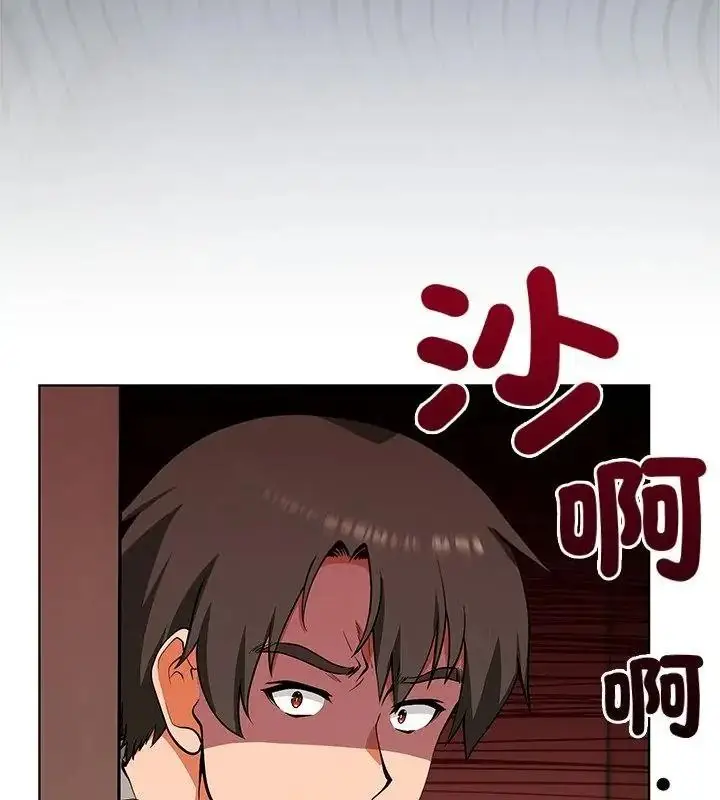 漫画《最棒的她》第1话第64张图