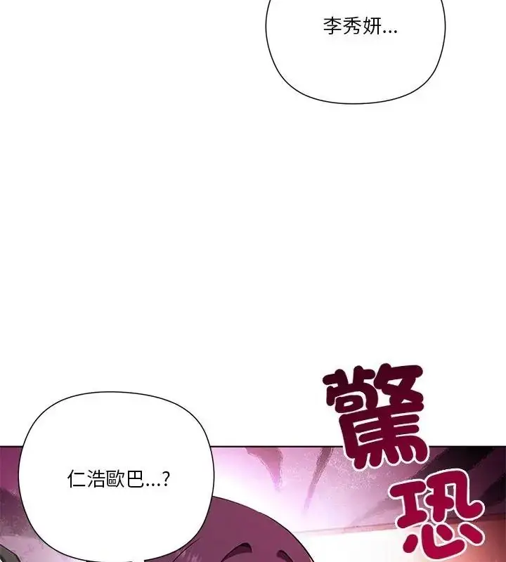 漫画《最棒的她》第1话第66张图