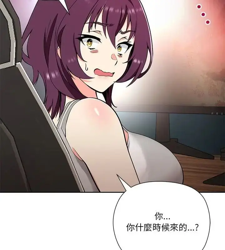 漫画《最棒的她》第1话第67张图